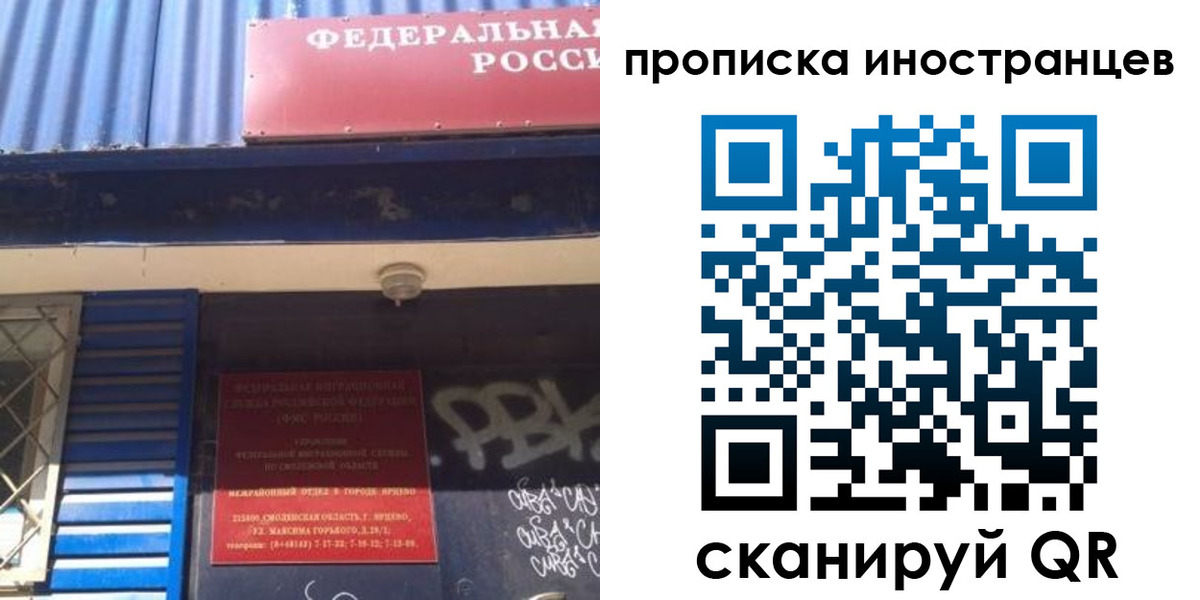 купить прописку в Карачаевске