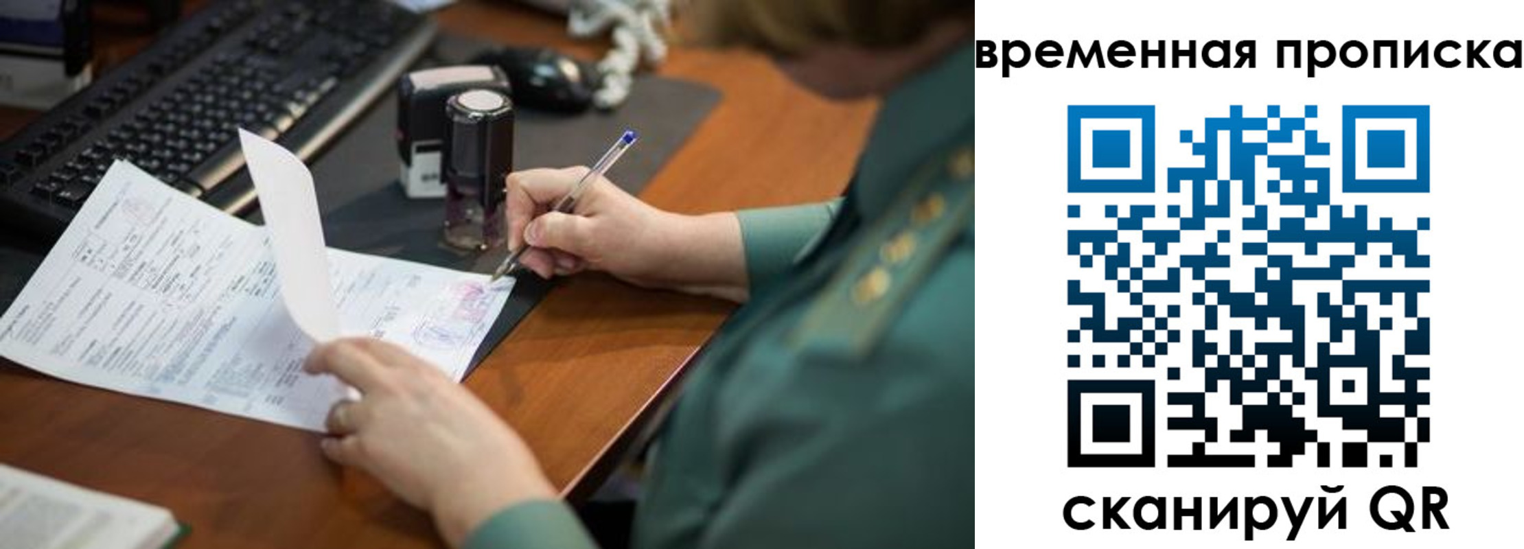 временная регистрация собственник в Карачаевске