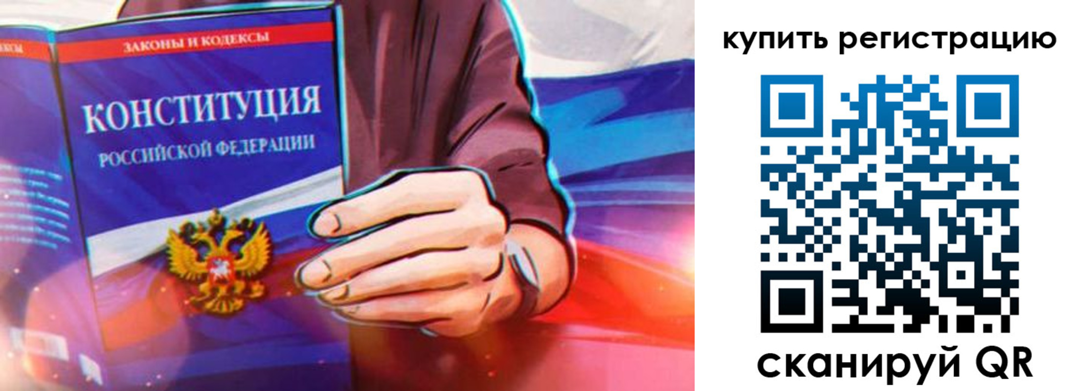 прописка для школы в Карачаевске