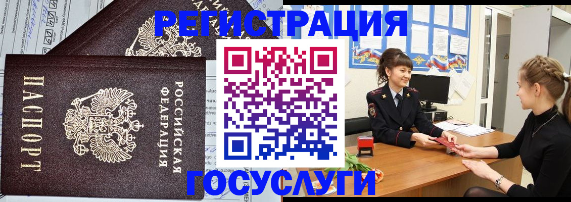 временная регистрация в Карачаевске