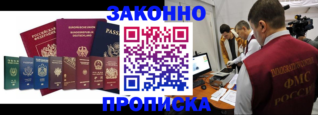 прописка регистрация в Карачаевске