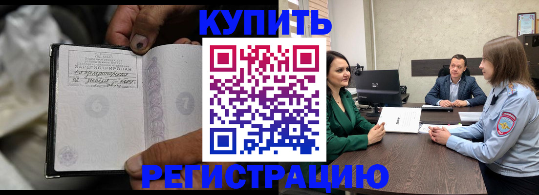 временная регистрация в квартире в Карачаевске