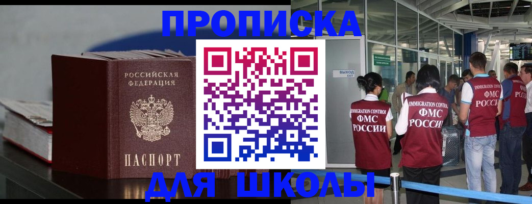 временная прописка в Карачаевске