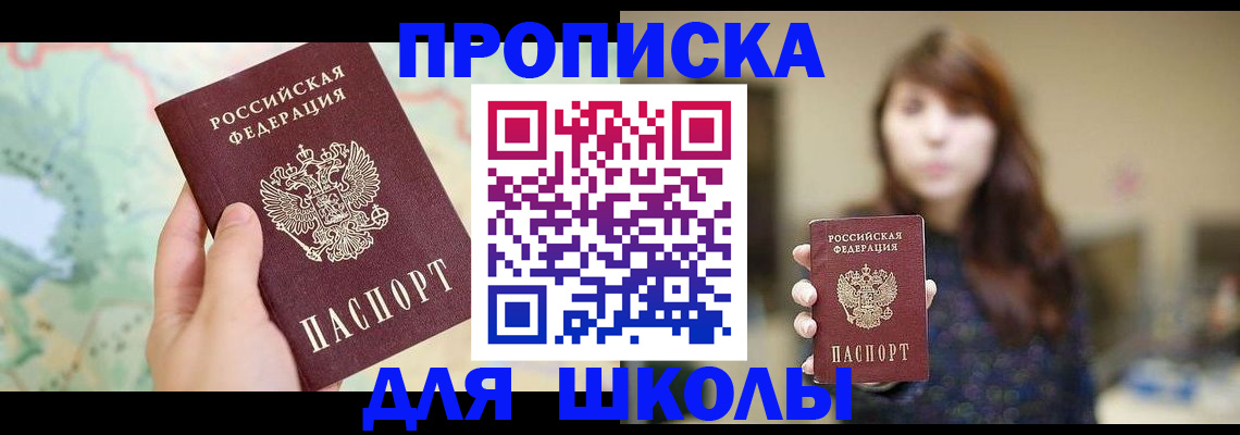 временная регистрация в Карачаевске
