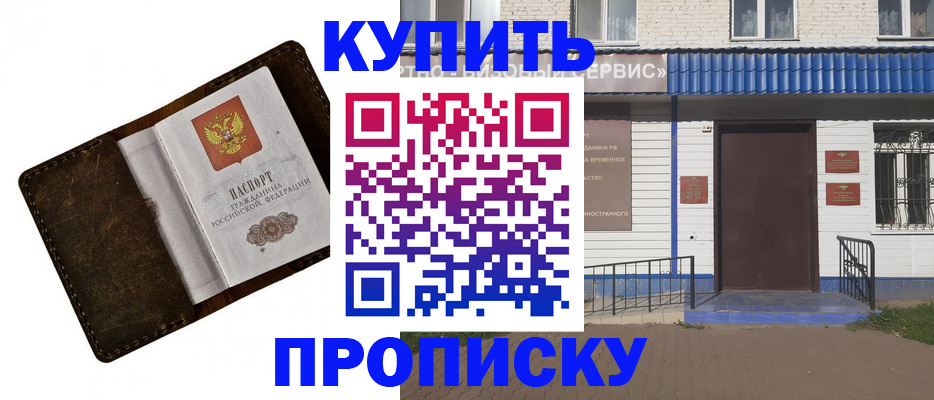 прописка ребенка в Карачаевске