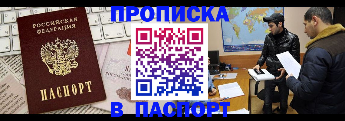 прописка для военкомата в Карачаевске
