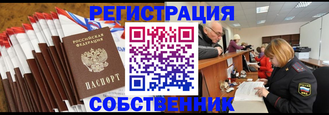 прописка 2025 в Карачаевске